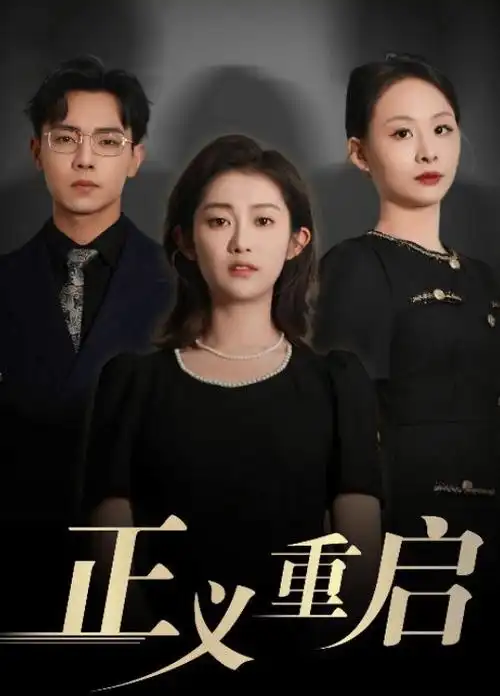 隐秘的角落