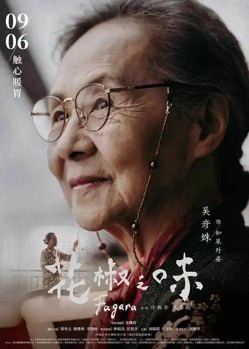 天官赐福